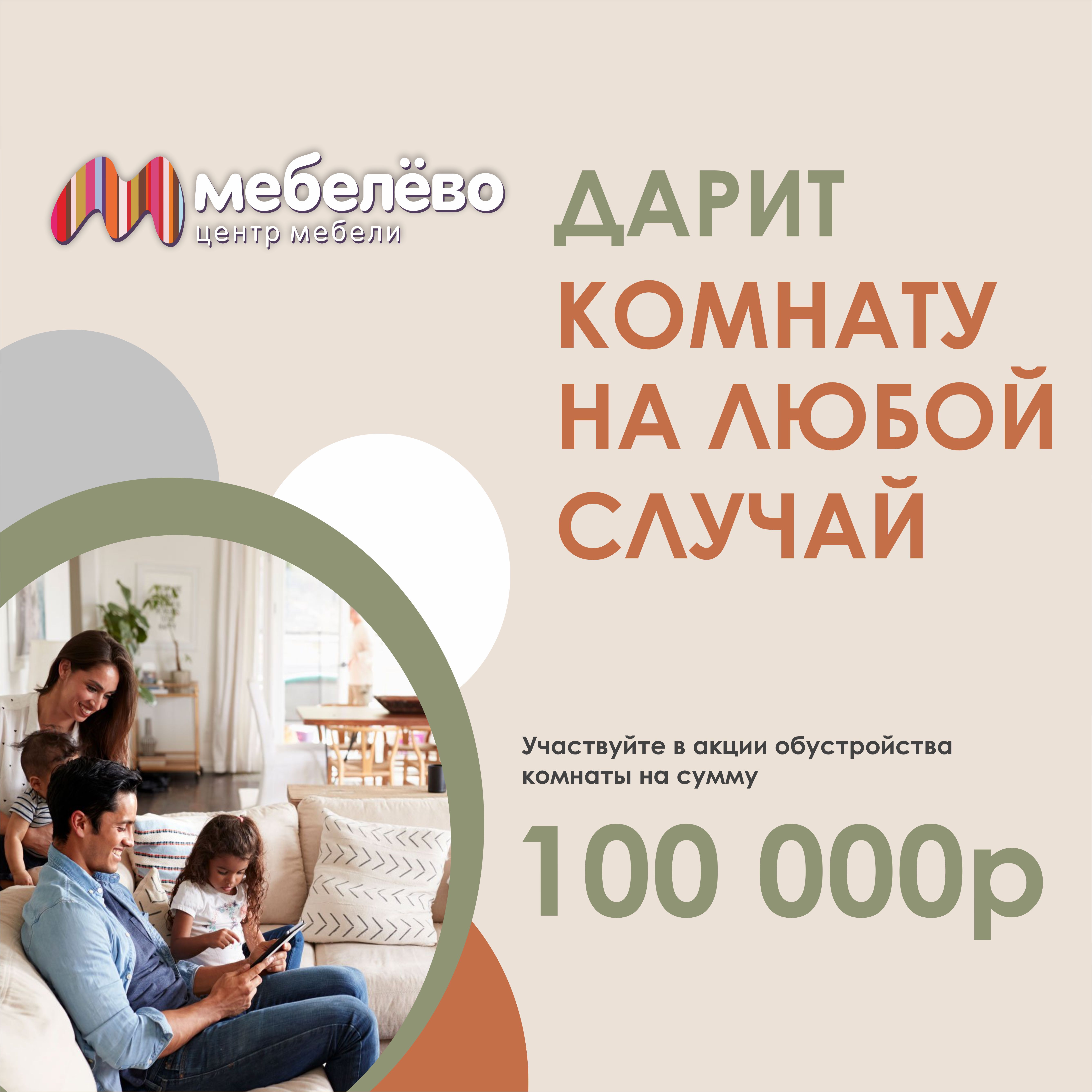 Мебель хит режим работы