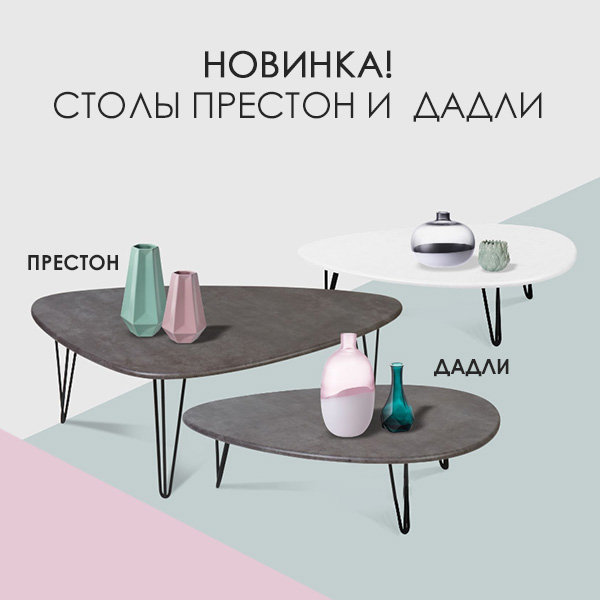 Новинки от HOME COLLECTION!