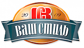 Ваш Стиль